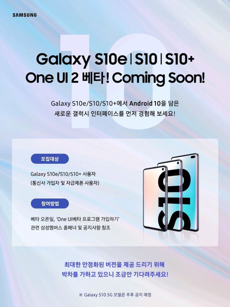 Android 10 beta của Galaxy S10 với One UI 2.0 chính thức 